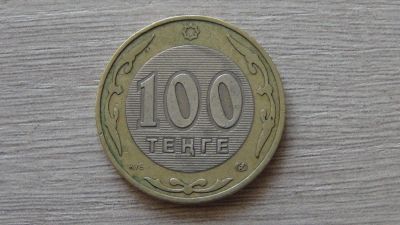Лот: 10649879. Фото: 1. 100 тенге 2005. Страны СНГ и Балтии