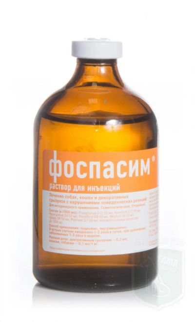 Лот: 21436464. Фото: 1. Фоспасим инъекционный 100мл. Косметика для животных