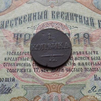Лот: 8953613. Фото: 1. 1 копейка 1832 СМ (№680). Россия до 1917 года