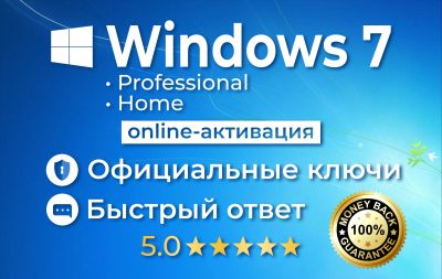 Лот: 18157249. Фото: 1. Windows 7 pro / ultimate. Системные