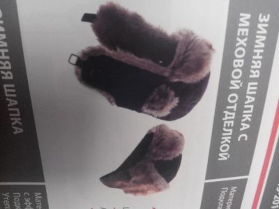 Лот: 10748089. Фото: 1. Alaskan Зимняя шапка с меховой... Головные уборы