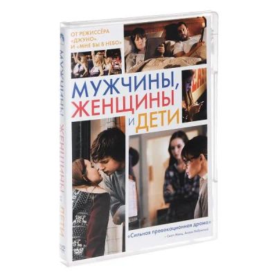 Лот: 24539276. Фото: 1. DVD-видеодиск ND Play Мужчины... CD, DVD, BluRay
