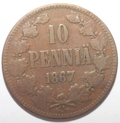 Лот: 1568886. Фото: 1. 10 пенни 1867 год. Россия до 1917 года