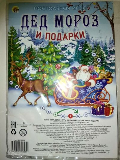 Лот: 15427713. Фото: 1. НОВАЯ настольная игра-ходилка. Детские настольные игры