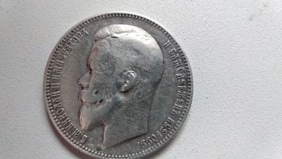 Лот: 25412491. Фото: 1. Монета 1 рубль 1900 ФЗ. Россия до 1917 года