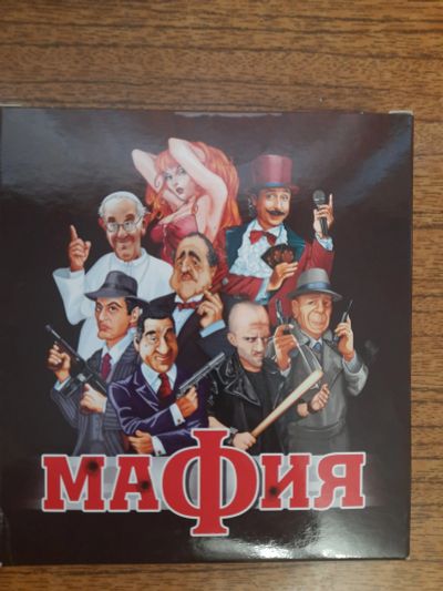 Лот: 23687248. Фото: 1. Игра мафия,новая не вскрывалась. Детские настольные игры