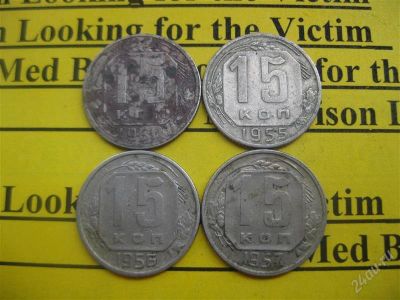 Лот: 1737841. Фото: 1. Лот №101_Одним лотом,содержимое... Россия и СССР 1917-1991 года