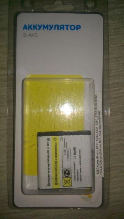 Лот: 8386738. Фото: 1. Аккумулятор Nokia BP-6M неоригинал... Аккумуляторы
