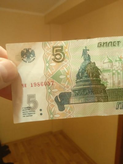 Лот: 25006125. Фото: 1. 5 рублей день рождения 1986г. Россия, СССР, страны СНГ