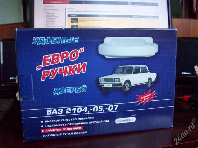 Лот: 2958626. Фото: 1. Евро ручки для ваз 2104, -05... Кузов