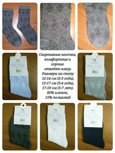 Лот: 8560286. Фото: 1. Детское. Носки. Новые. Обмен. Носки, колготки