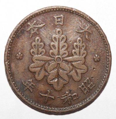 Лот: 25278562. Фото: 1. 1 сен 1935 год. Япония. Азия