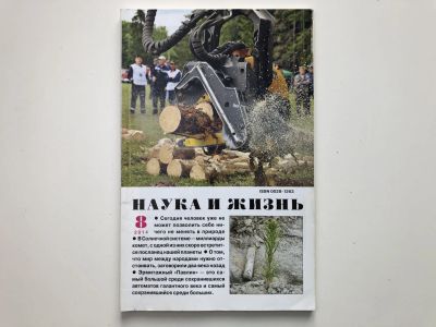 Лот: 23280535. Фото: 1. Ежемесячный научно-популярный... Публицистика, документальная проза