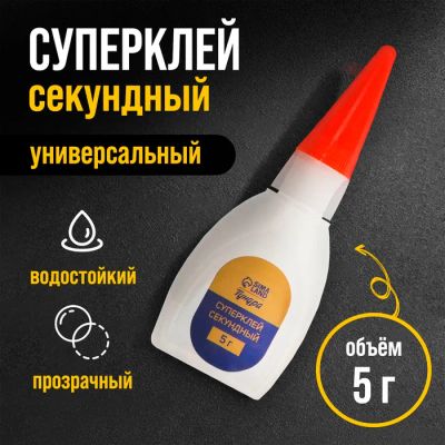 Лот: 25617654. Фото: 1. Суперклей ТУНДРА, секундный, 5... Ручные инструменты для автомобиля