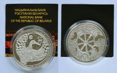 Лот: 6695399. Фото: 1. Белоруссия. 20 рублей 2007 Ag925... Страны СНГ и Балтии