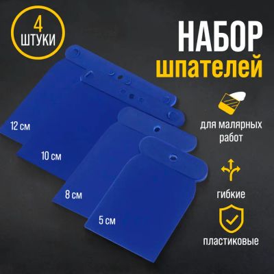 Лот: 25617558. Фото: 1. Набор шпателей ТУНДРА, «японские... Наборы инструмента
