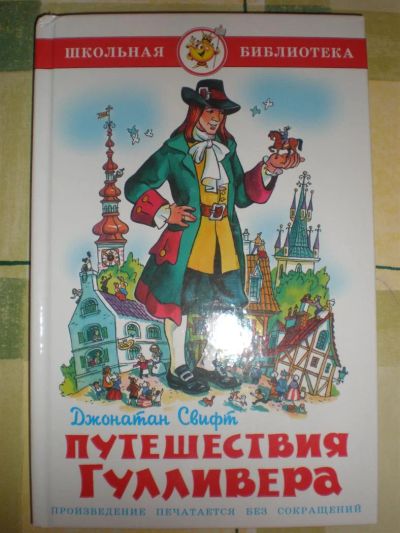 Лот: 3473195. Фото: 1. Книжка НОВАЯ для мл.и ср.школьного... Другое (детям и родителям)