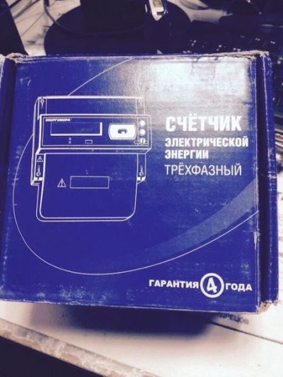 Лот: 4995524. Фото: 1. Счетчик электрической энергии... Счётчики электроэнергии
