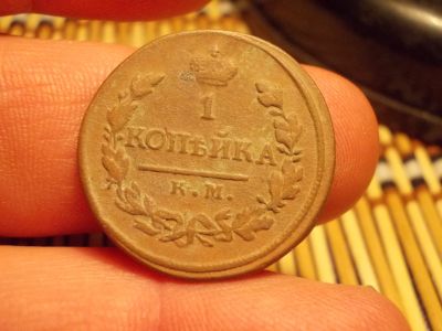 Лот: 15660535. Фото: 1. Очень редкая копейка 1819 годаКМ-АД... Россия до 1917 года