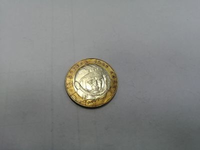 Лот: 19375257. Фото: 1. 10 рублей Гагарин. Россия после 1991 года