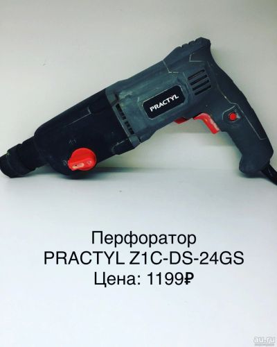 Лот: 14628953. Фото: 1. Перфоратор Practyl. Электроинструмент