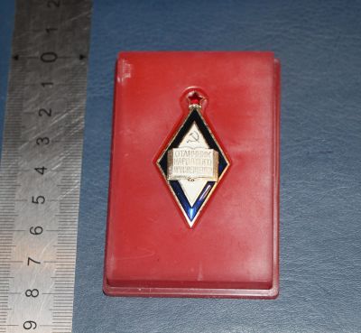 Лот: 19615762. Фото: 1. Знак: Отличник Народного просвещения... Юбилейные