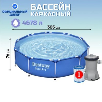 Лот: 24110971. Фото: 1. Бассейн каркасный Bestway, 305х76... Бассейны, аксессуары и комплектующие