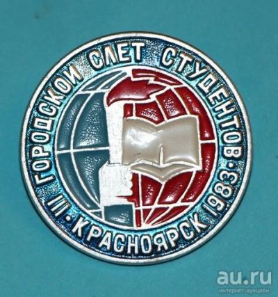 Лот: 8845756. Фото: 1. Редкий знак: 3-й Городской слет... Юбилейные