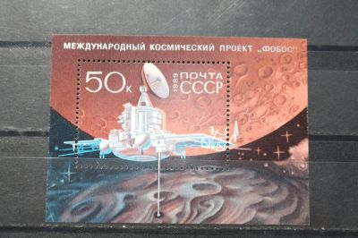 Лот: 4173803. Фото: 1. 1989 Международный космический... Марки