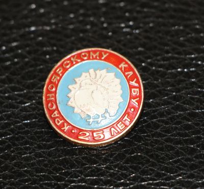 Лот: 4008073. Фото: 1. Знак Красноярскому клубу любителей... Юбилейные