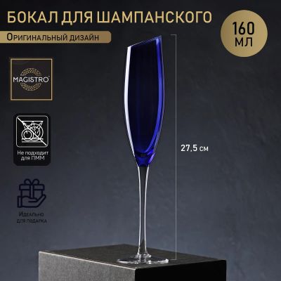 Лот: 22289116. Фото: 1. Бокал Иллюзия (160 мл). Кружки, стаканы, бокалы