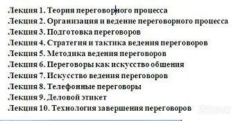 Лот: 758736. Фото: 1. лекции на тему "деловые переговоры... Другое (дети растут)