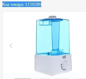 Лот: 10616714. Фото: 1. Увлажнитель воздуха Irit-207 Код... Увлажнители и мойки воздуха