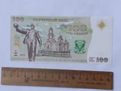 Лот: 25883562. Фото: 1. 100 рблей Новороссия,фантазийная... Частные выпуски, копии банкнот