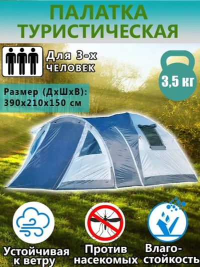 Лот: 22177762. Фото: 1. Палатка Lanyu, двухслойная, New... Палатки, тенты