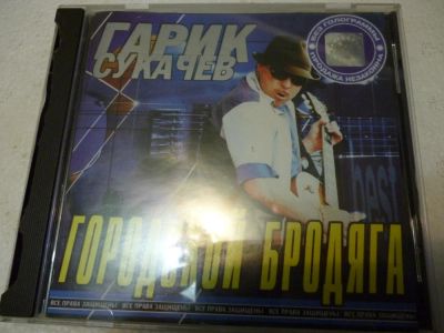 Лот: 11222937. Фото: 1. Гарик Сукачёв Городской бродяга. Аудиозаписи