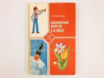 Лот: 23295651. Фото: 1. Изобразительное искусство в 3... Изобразительное искусство
