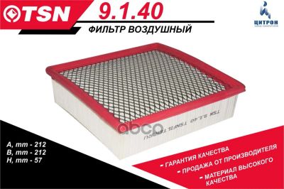 Лот: 24854100. Фото: 1. Фильтр Воздушный Lada 2108/2110... Расходные материалы