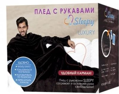 Лот: 6894085. Фото: 1. Плед с рукавами шоколадный. Пледы, покрывала