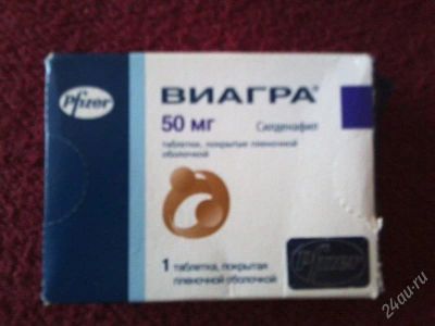 Лот: 1133749. Фото: 1. виагра. Разное