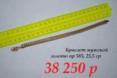 Лот: 5150234. Фото: 1. Браслет золотой. Браслеты