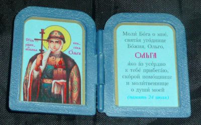 Лот: 3265368. Фото: 1. Складник с молитвой Св, имя которого... Другое (сувениры, подарки)