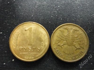 Лот: 310579. Фото: 1. 1. Россия и СССР 1917-1991 года