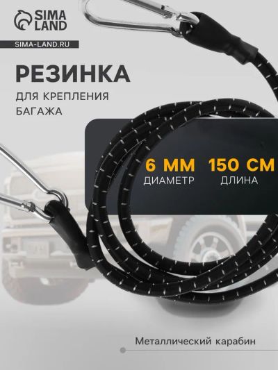 Лот: 25880035. Фото: 1. Резинка для крепления багажа TORSO... Переходные рамки, крепления для автомагнитол