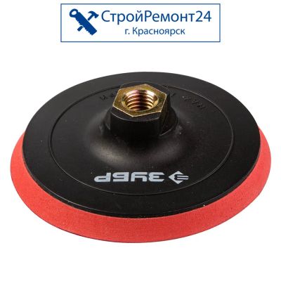 Лот: 25130385. Фото: 1. Тарелка опорная Зубр для шлифовальной... Расходные материалы, сменные насадки