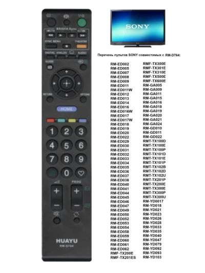 Лот: 18438384. Фото: 1. Универсальный пульт ду для Sony... Пульты ДУ