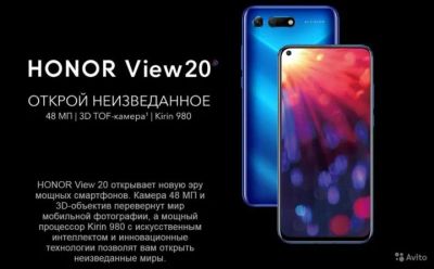 Лот: 18331921. Фото: 1. Смартфон Honor View 20 камера... Смартфоны