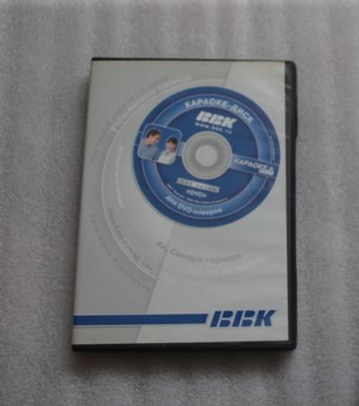 Лот: 22216550. Фото: 1. DVD Караоке. BBK. 120 песен караоке... Звук, фото, видео
