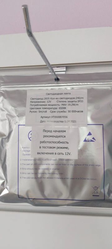 Лот: 24990510. Фото: 1. Светодиодная лента 12v. Светодиодная подсветка
