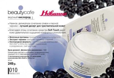 Лот: 274635. Фото: 1. Faberlic -кислородная косметика... Уход за лицом 